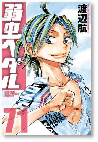 全国送料無料 弱虫ペダル 渡辺航 1 72巻 コミックセット 未完結 Product Details Yahoo Auctions Japan Proxy Bidding And Shopping Service From Japan 全国送料無料 弱虫ペダル 渡辺航 1 72巻 コミックセット 未完結 Product Details Yahoo Auctions Japan Proxy Bidding And Shopping Service From Japan