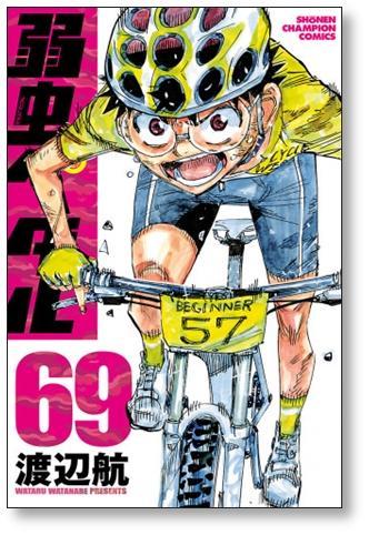 全国送料無料 弱虫ペダル 渡辺航 1 72巻 コミックセット 未完結 Product Details Yahoo Auctions Japan Proxy Bidding And Shopping Service From Japan 全国送料無料 弱虫ペダル 渡辺航 1 72巻 コミックセット 未完結 Product Details Yahoo Auctions Japan Proxy Bidding And Shopping Service From Japan