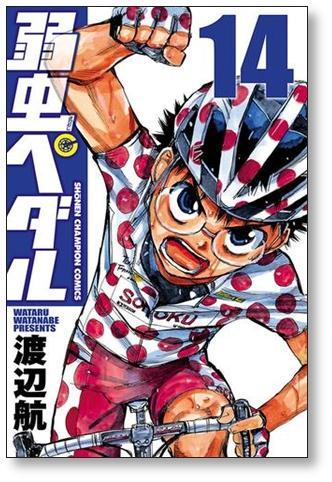 高品質の人気 全国送料無料 弱虫ペダル 渡辺航 1 72巻 コミックセット 未完結 全巻セット Afols Pl 高品質の人気 全国送料無料 弱虫ペダル 渡辺航 1 72巻 コミックセット 未完結 全巻セット Afols Pl