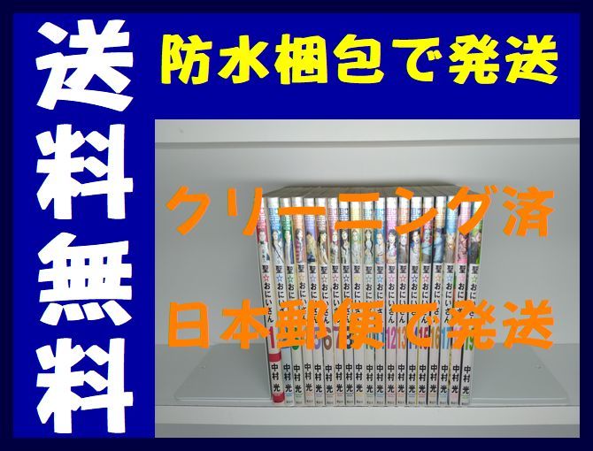 即日発送】 △全国送料無料△ 聖おにいさん おにいさん せいんと