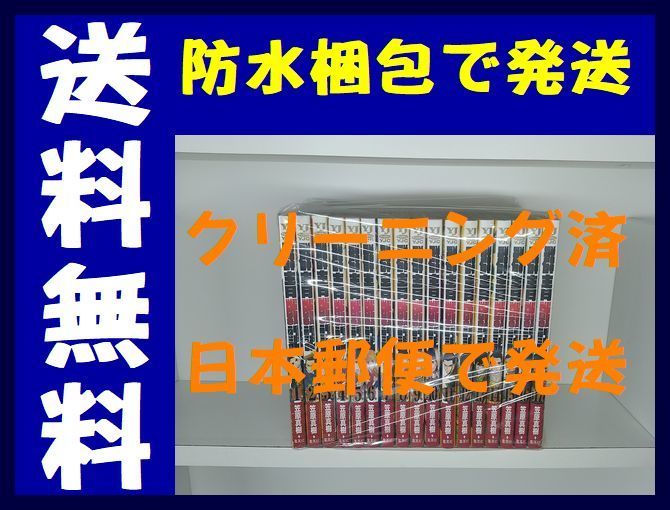 ☆全国送料無料☆ 群青戦記 笠原真樹 [1-17巻 漫画全巻セット/第1部