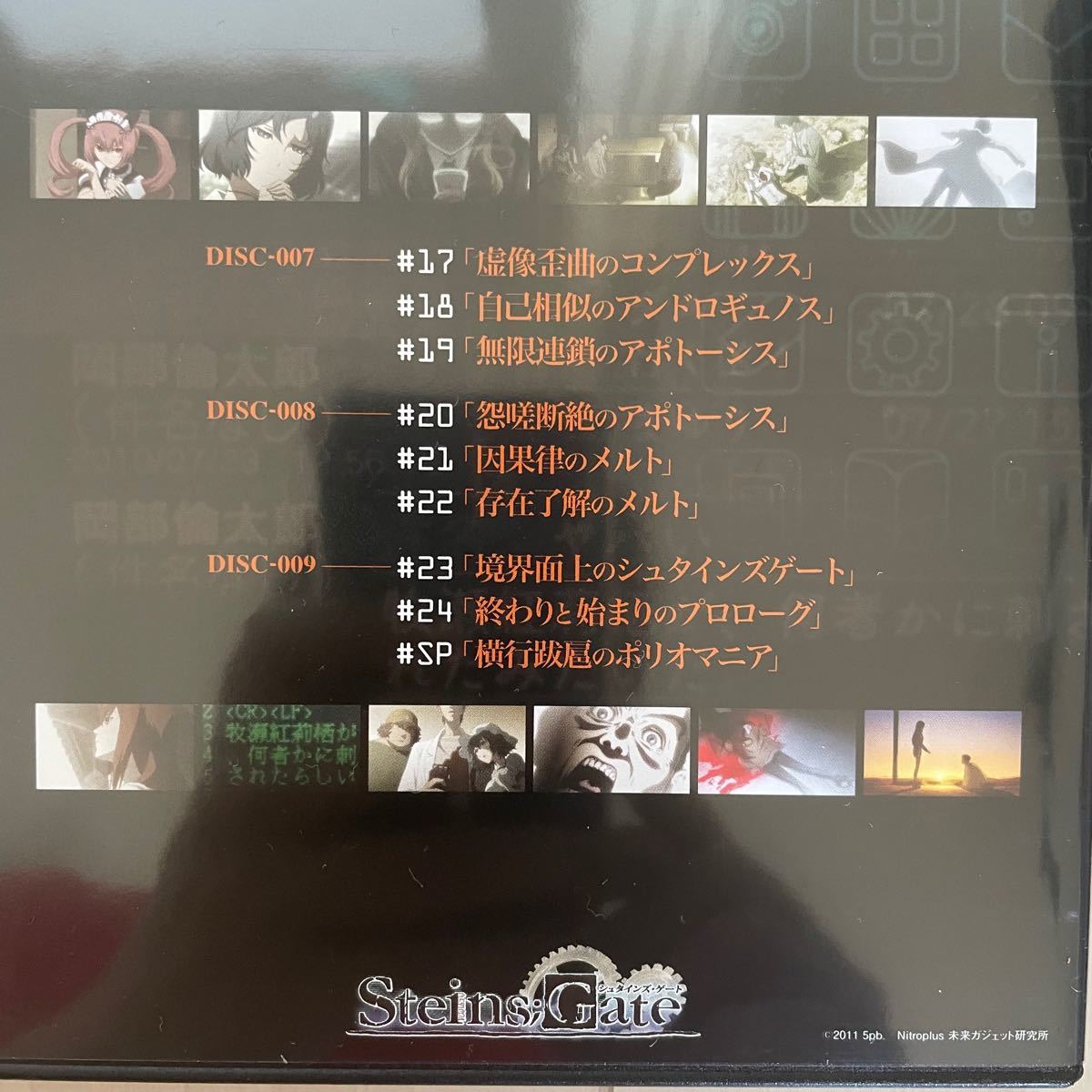 Paypayフリマ Steins Gate Dvd Box 9枚組 シュタインズ ゲート シュタゲ Paypayフリマ Steins Gate Dvd Box 9枚組 シュタインズ ゲート シュタゲ