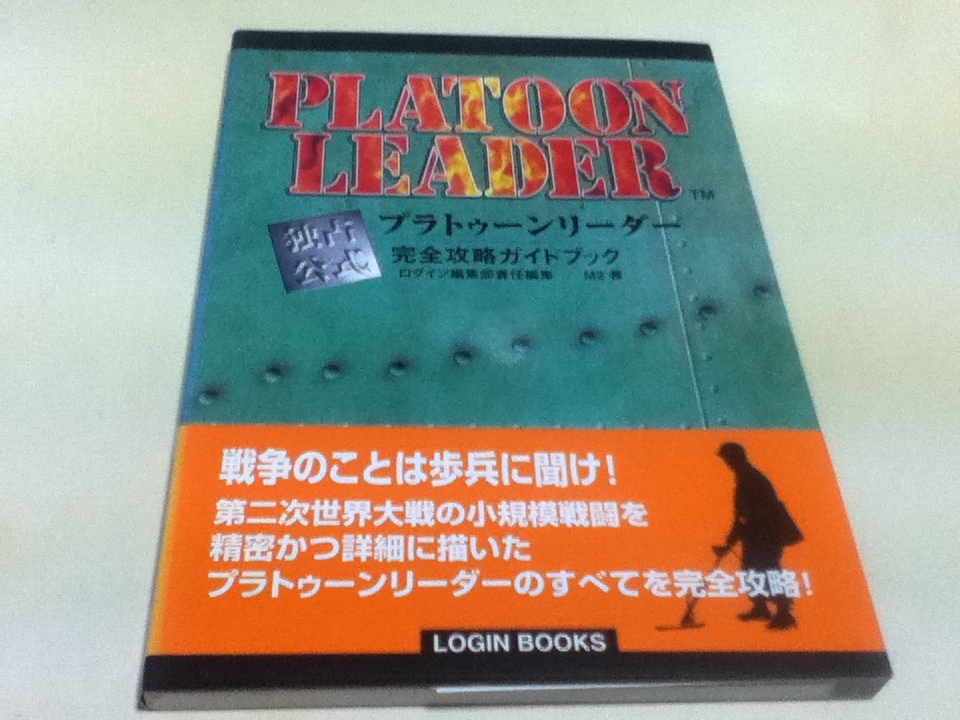 PC攻略本 独占公式 プラトゥーンリーダー 完全攻略ガイドブック