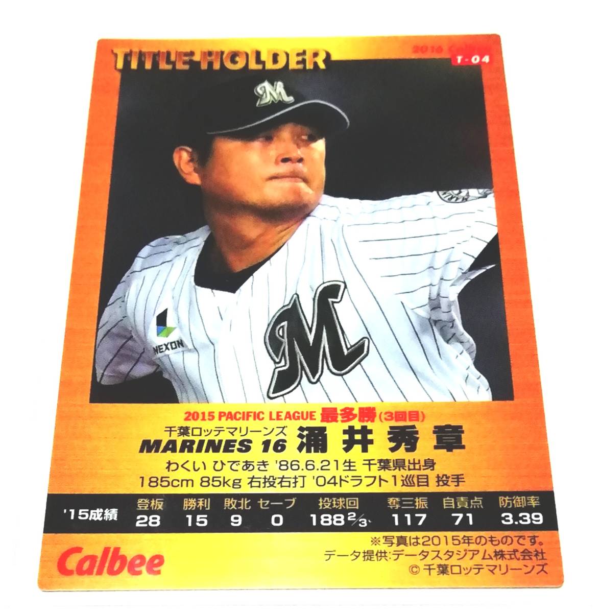 2016　第1弾　涌井秀章　タイトルホルダー　ロッテマリーンズ　【T-04】　★ カルビープロ野球チップス　カード_画像1