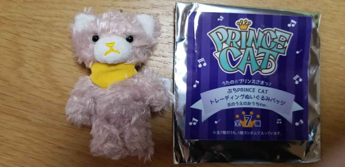 うたプリ　プリンスキャット　ぷち　ぬいぐるみバッジ　ルチル　②_画像1