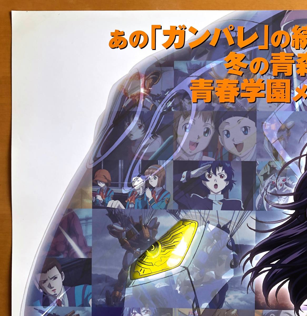 絶品 ガンパレード オーケストラ 白の章 B2ポスター Dev Vikasconcept Com 絶品 ガンパレード オーケストラ 白の章 B2ポスター Dev Vikasconcept Com