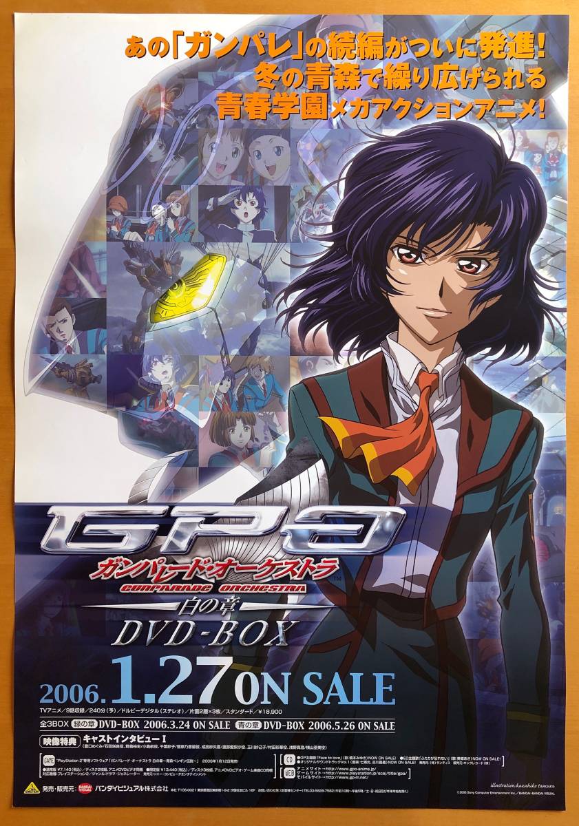 絶品 ガンパレード オーケストラ 白の章 B2ポスター Dev Vikasconcept Com 絶品 ガンパレード オーケストラ 白の章 B2ポスター Dev Vikasconcept Com