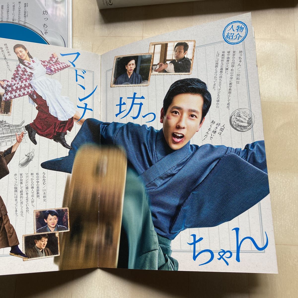 2021年新作入荷 二宮和也主演ドラマ 坊っちゃん Blu-ray