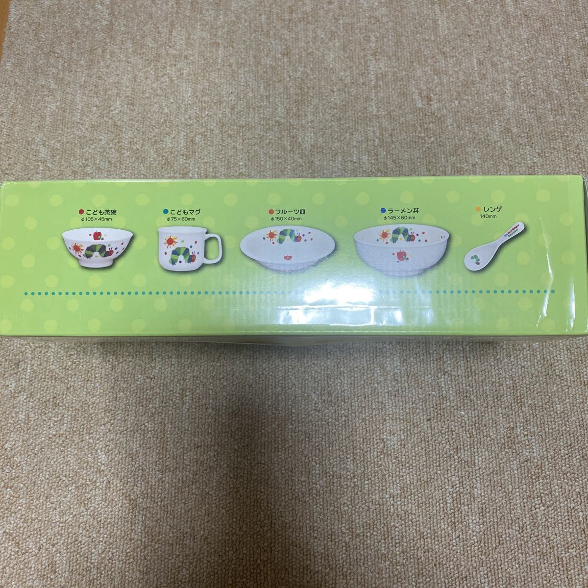 新品 はらぺこあおむし 陶磁器 こども食器ギフトセット 品番 807740 茶碗 マグカップ フルーツ皿 ラーメン皿 レンゲ　キャラクターグッズ_画像3