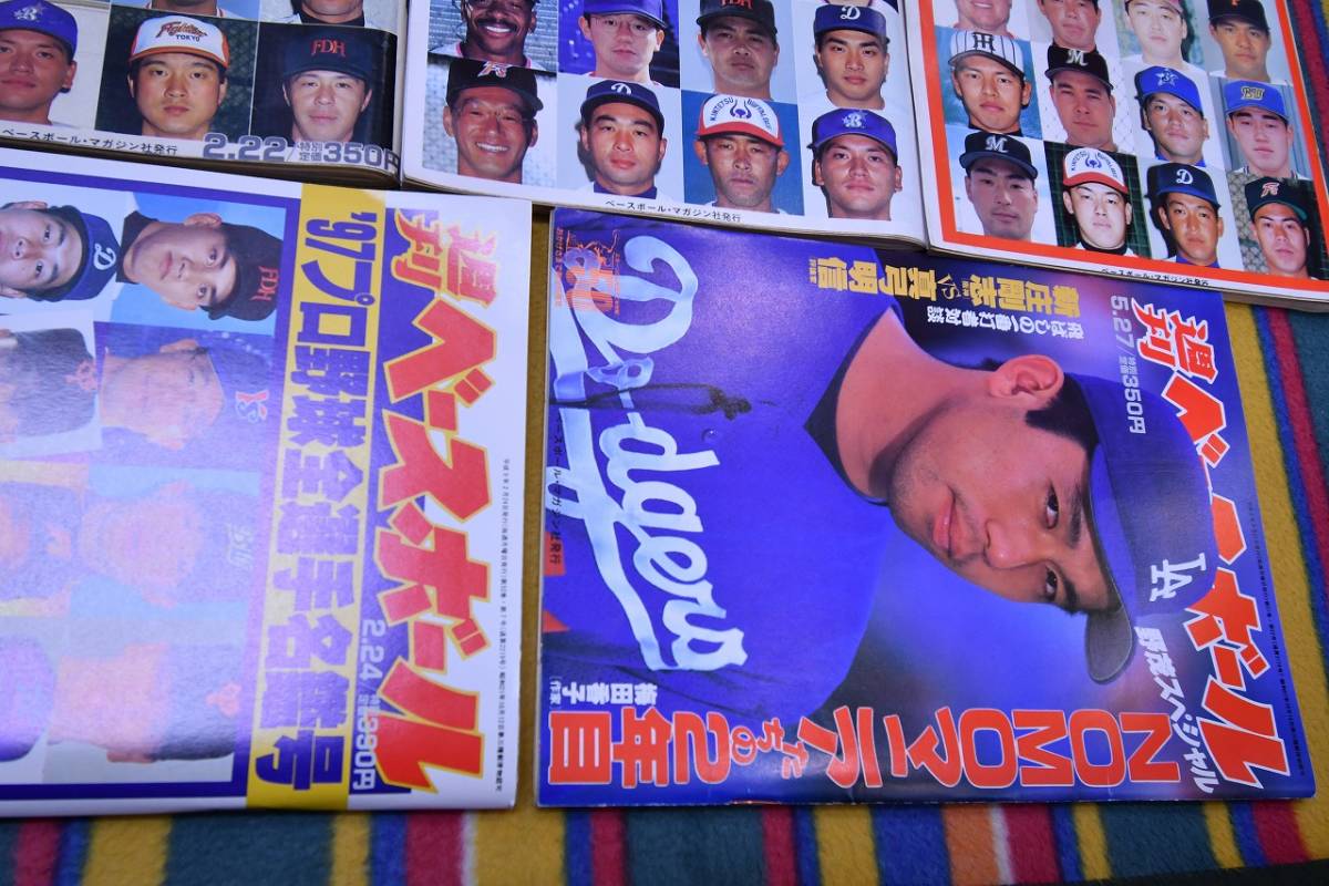 週間ベースボール 野茂スペシャル　プロ野球全選手写真名鑑　名鑑号　９２　９３　９５　９６　９７　ベースボール　レコードブック_画像8