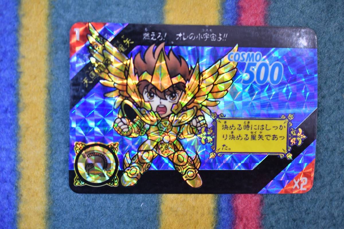 期間限定送料無料】 聖闘士星矢 セイントパラダイス 天馬星座 星矢