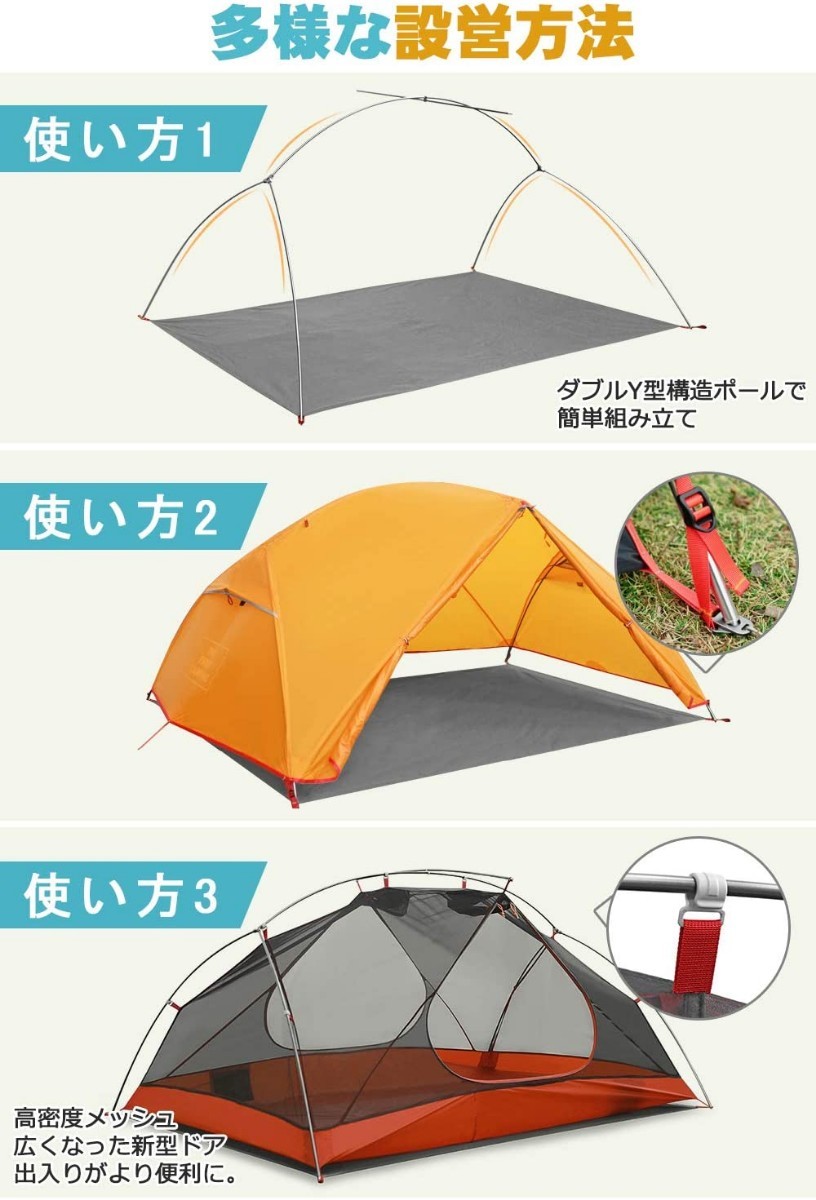ドームテント 1～2人用 超軽量 防風 登山 キャンプ 野外フェス 海水浴 釣り