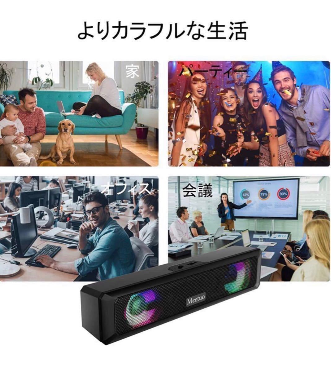 PC スピーカー USB ステレオサウンドバー RGBライト USB接続 