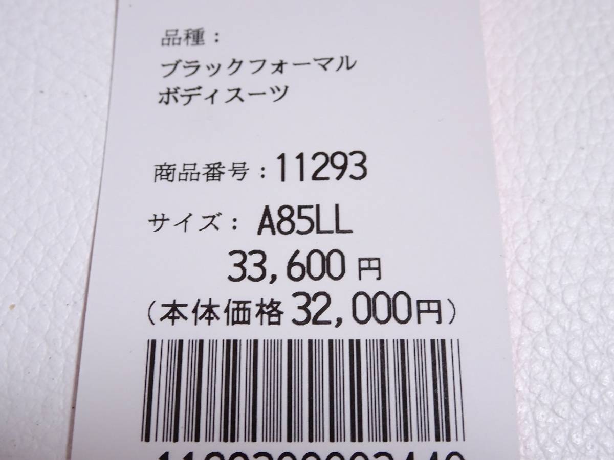 Yahoo!オークション - ◇ダイアナ ボディースーツ A85LL ブラック 未使用品