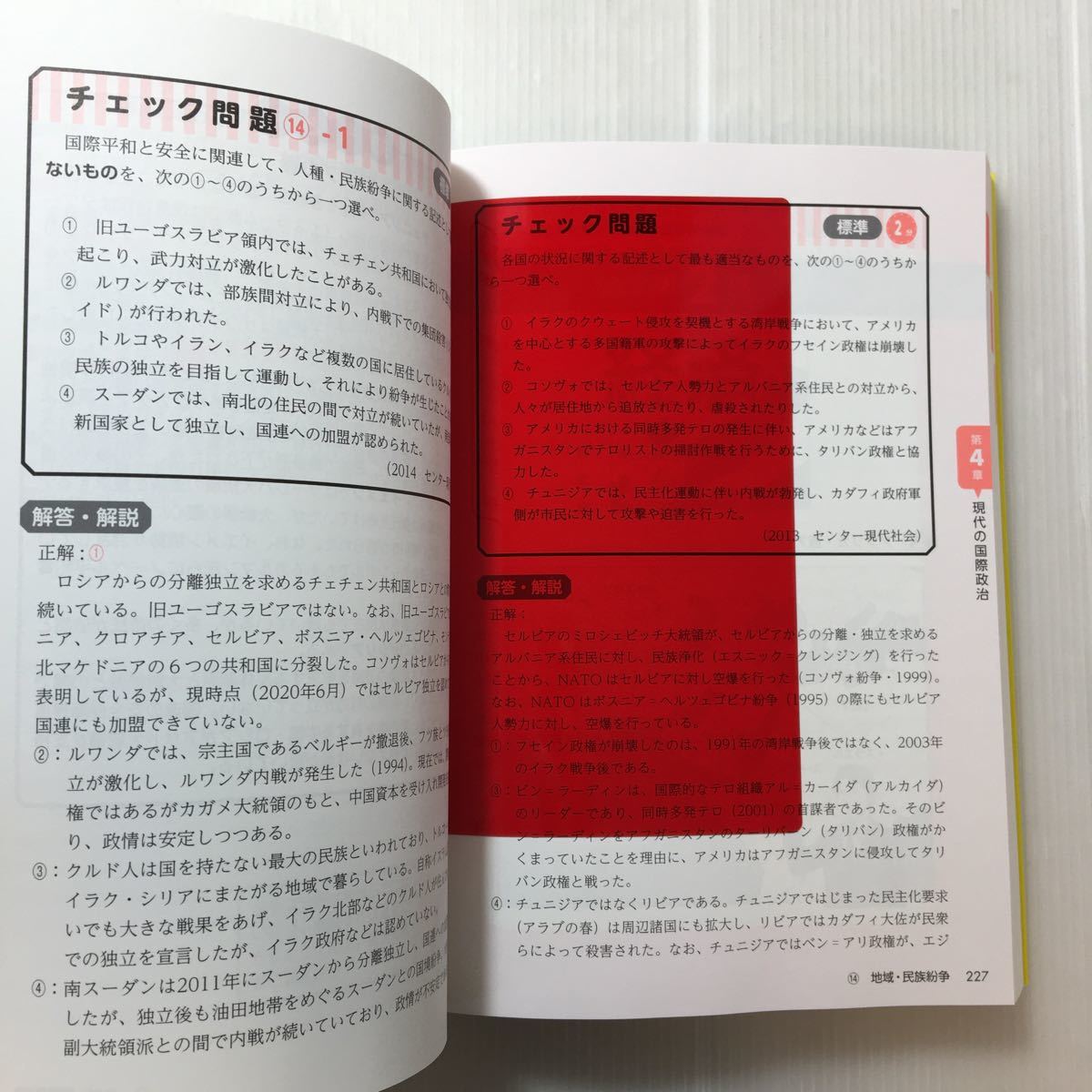 zaa-203♪大学入学共通テスト 政治・経済の点数が面白いほどとれる本 単行本 2020/9/18 執行康弘 (著)_画像7