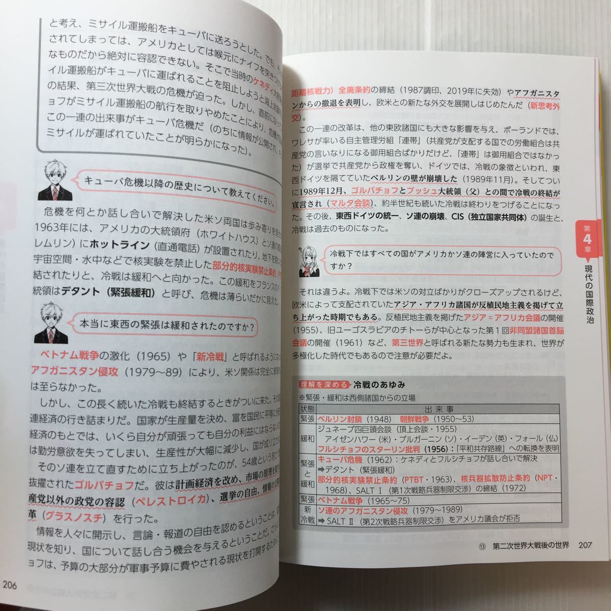 zaa-203♪大学入学共通テスト 政治・経済の点数が面白いほどとれる本 単行本 2020/9/18 執行康弘 (著)