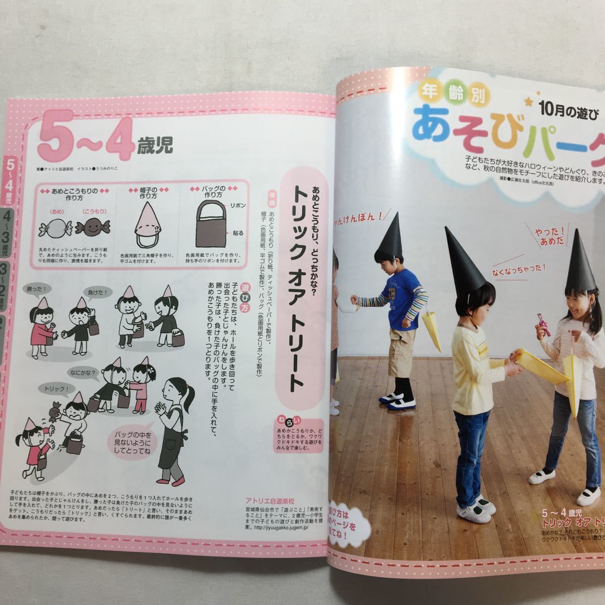 zaa-209♪ポット(Pot) 2012年9月号 [特集] お店やさんごっこ　 音楽・データCD-ROM付　雑誌_画像9