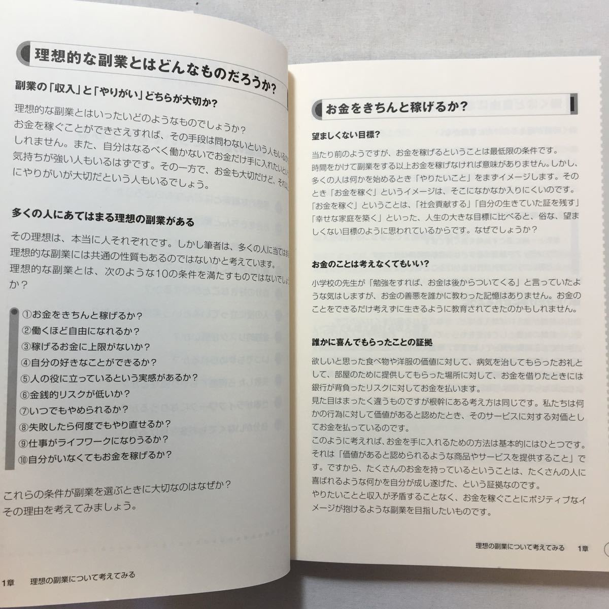 zaa-209♪アフィリエイトではじめる!ホームページウハウハ副業生活 2004/1/10 松本 光春 (著)　単行本（ソフトカバー）_画像6