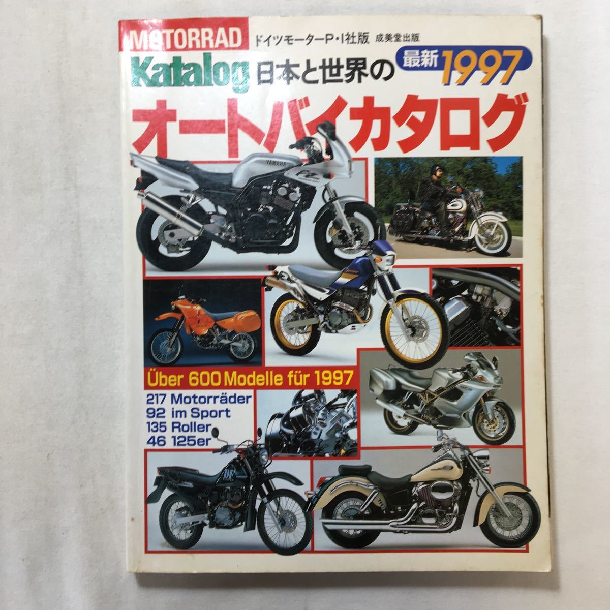 新着 ♪日本と世界のオートバイ最新カタログ〈'年版