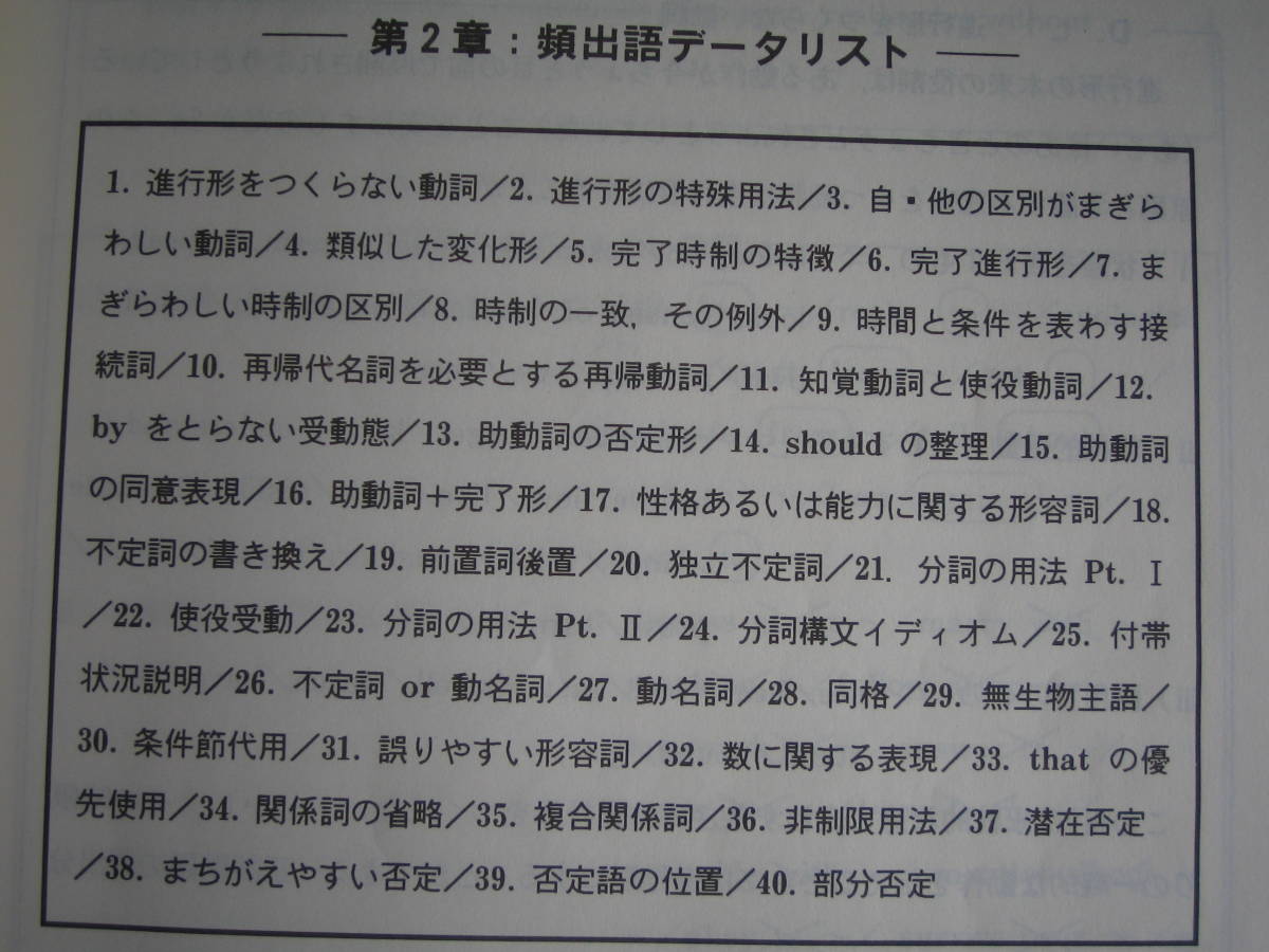 総合英語ゼミ 木原太郎編 1993年夏期講習会 テキスト 代ゼミ