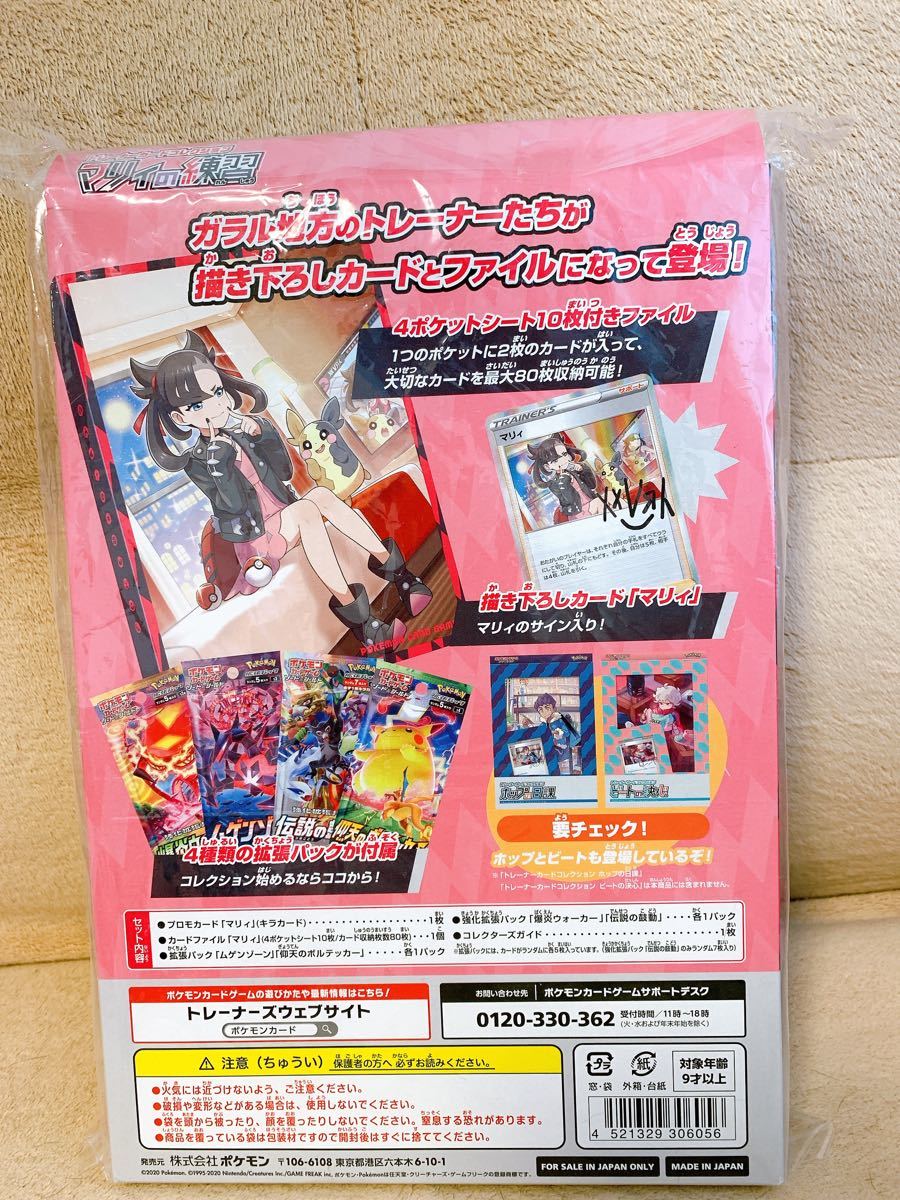 トレーナーカードコレクション マリィの練習 2セット ポケモンカード