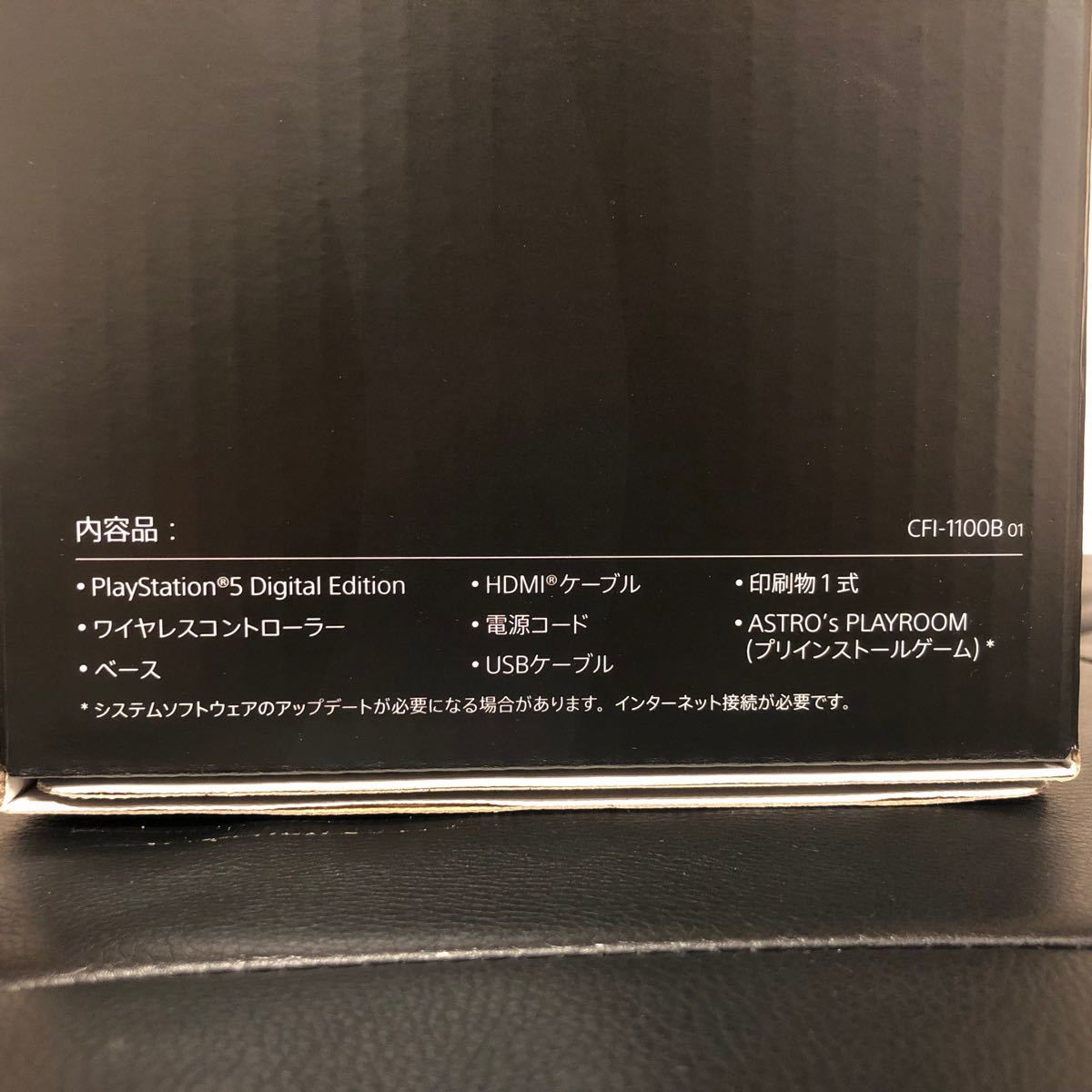 【新型番・新品・未使用品】PS5 デジタル・エディション（ディスクドライブ非搭載モデル）CFI-1100B01 本体