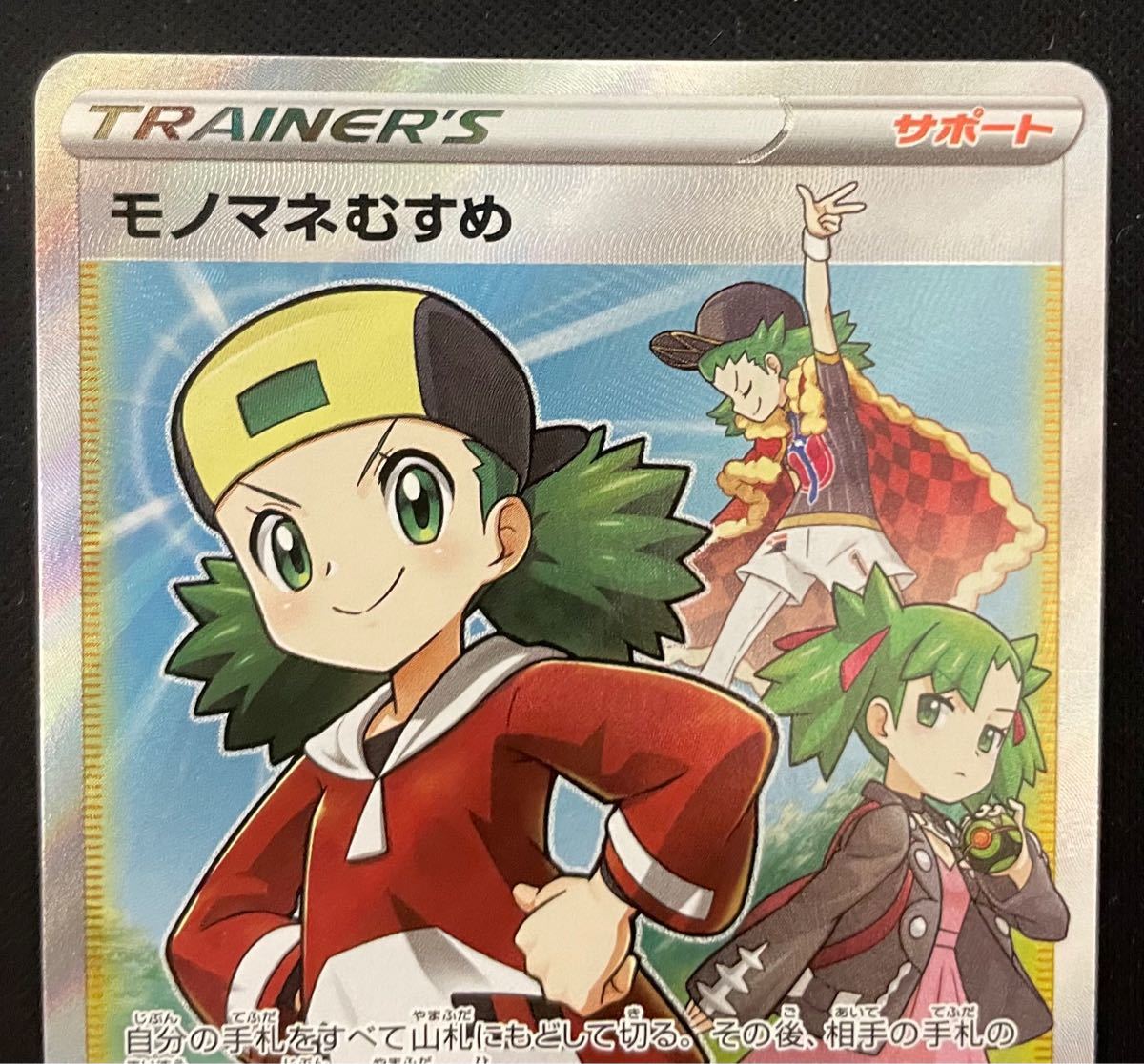 とっておきし新春福袋 モノマネむすめ サナ ポケモンカードゲーム トレーディングカード Dpwyofvn とっておきし新春福袋 モノマネむすめ サナ ポケモンカードゲーム トレーディングカード Dpwyofvn