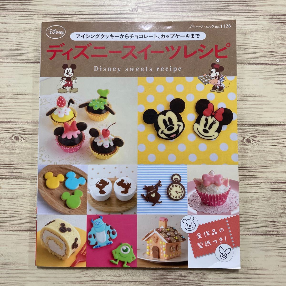 Paypayフリマ ディズニー ディズニースイーツレシピ アイシングクッキーからチョコレートカップケーキまで Paypayフリマ ディズニー ディズニースイーツレシピ アイシングクッキーからチョコレートカップケーキまで