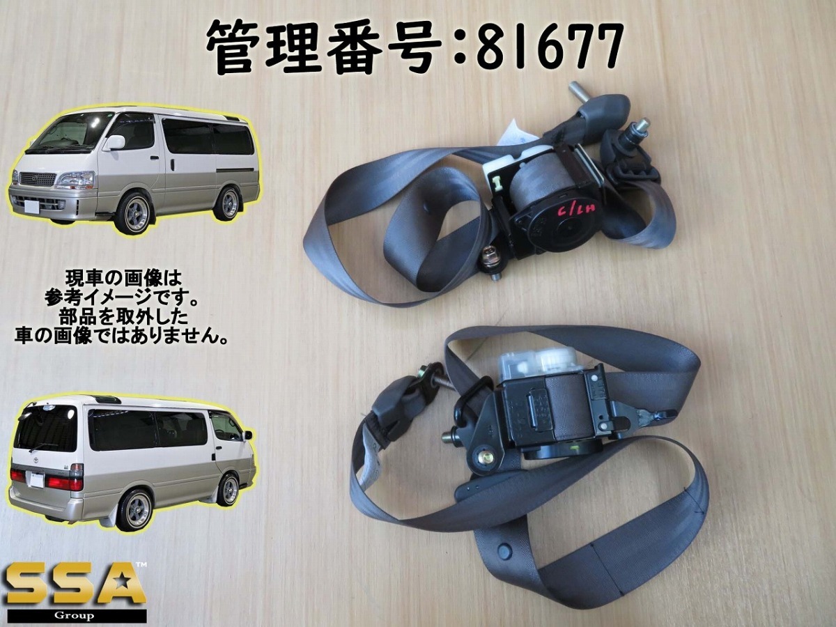 H14 ハイエース RZH101G 2列目シートベルト左右_画像1