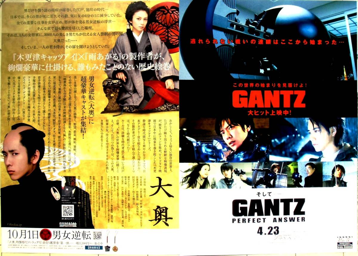 【映画チラシ】嵐メンバー出演作①　2006～2018年公開作品　大野智さん「怪物くん」ほか2枚　櫻井翔さん4枚　二宮和也さん4枚_ウラ面