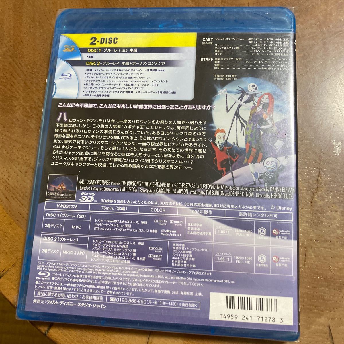 3D BD ナイトメアービフォアクリスマス 3Dセット (3D Blu-ray Disc) [ウォルトディズニースタジオジャパン]