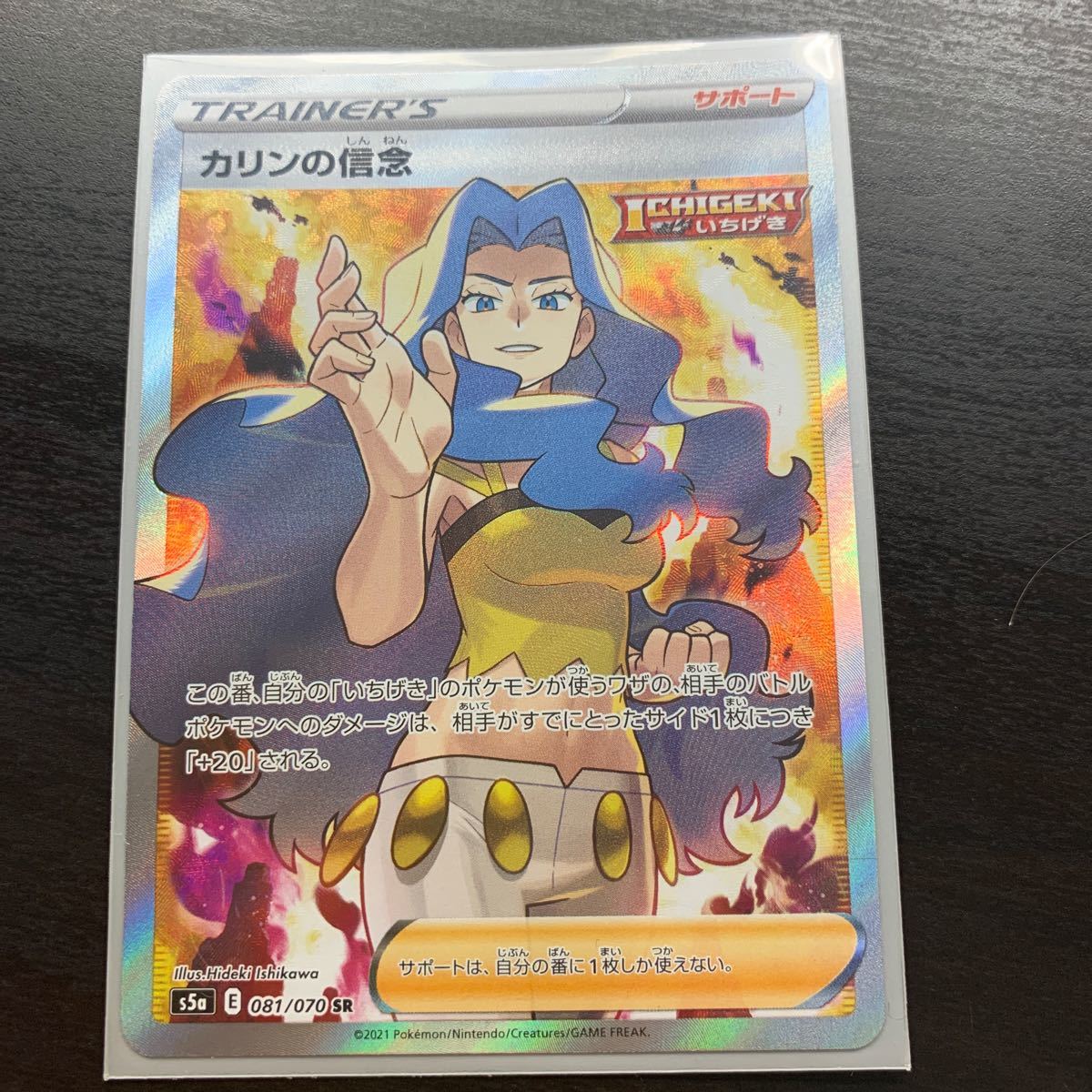 Paypayフリマ ポケモンカード カリンの信念sr Paypayフリマ ポケモンカード カリンの信念sr
