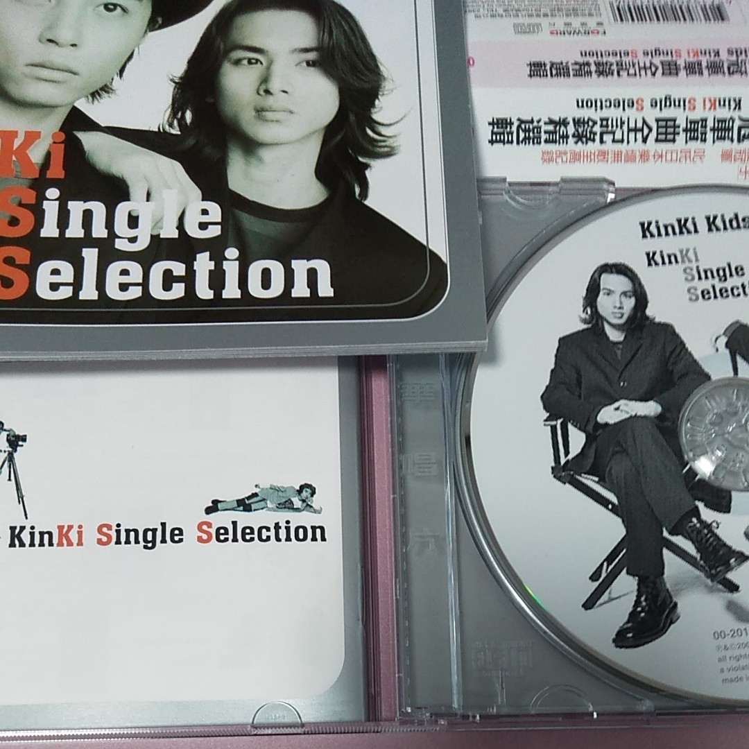 KinKi Kids Single Serection シングルセレクションCD+DVD BEST KinKi Kids Single Serection シングルセレクションCD+DVD BEST