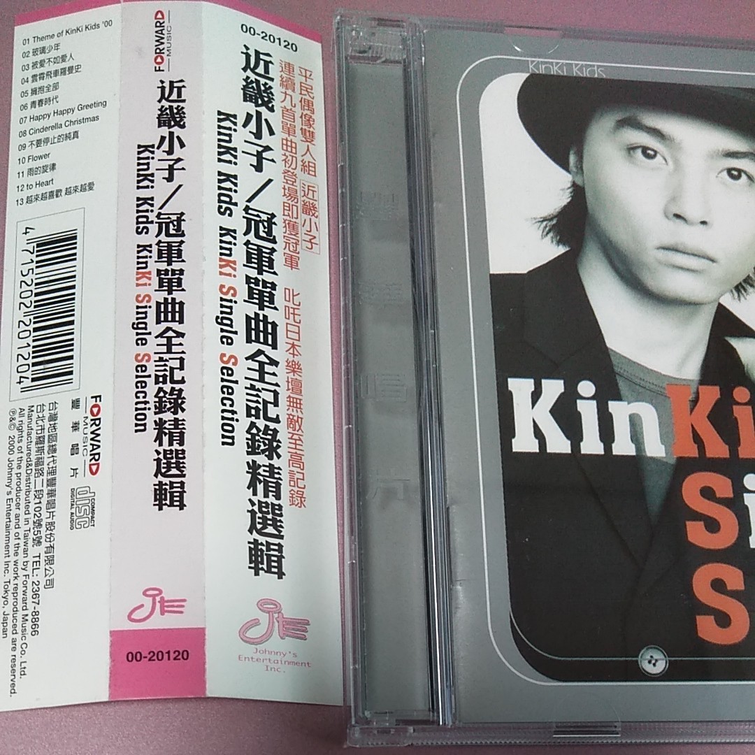 KinKi Kids Single Serection シングルセレクションCD+DVD BEST KinKi Kids Single Serection シングルセレクションCD+DVD BEST