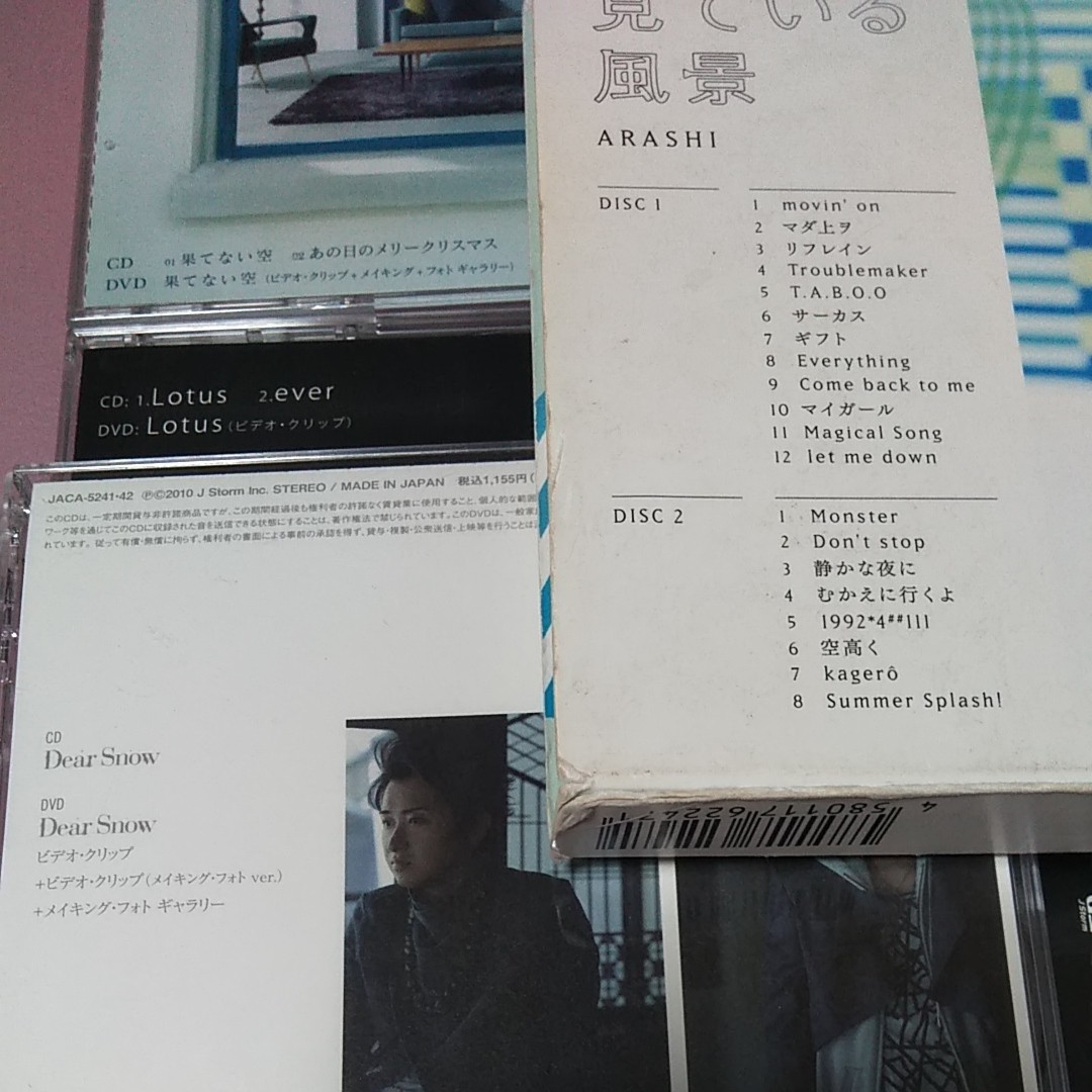 ARASHI 初回限定盤 CD+DVD 果てない空 Lotus  Dear Snow アルバム 僕の見ている風景 嵐の10年 写真