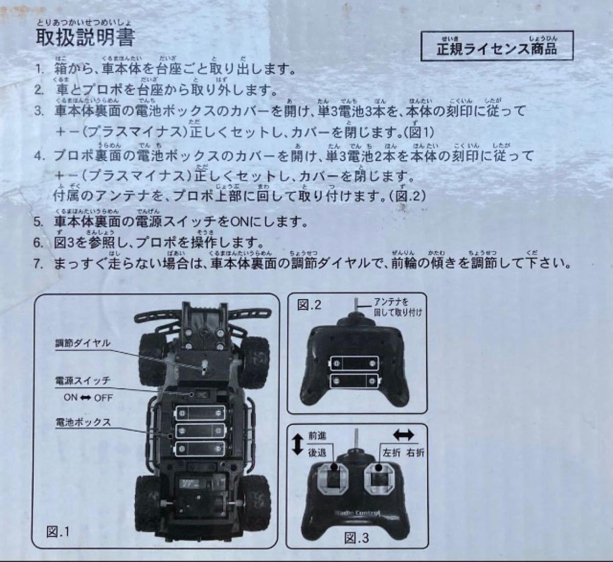 ◆ラジコン／ハマーH2 SUV／Version GM／ライセンス公認1/24◆黒