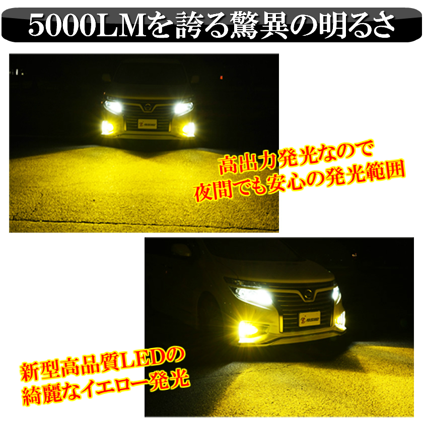 【ディーシック】アテンザワゴン GH系 LED フォグランプ イエロー H8 H11 H16 車検対応 新型LED搭載 3000K 5000LM 左右セット_画像3