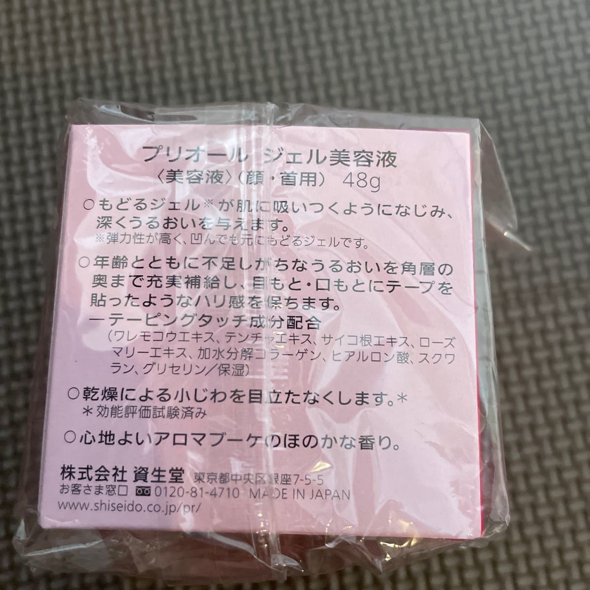 年間ランキング6年連続受賞 プリオール 美容液 ジェル 3 最終値下げ スキンケア 基礎化粧品 Pjplastering Uk 年間ランキング6年連続受賞 プリオール 美容液 ジェル 3 最終値下げ スキンケア 基礎化粧品 Pjplastering Uk