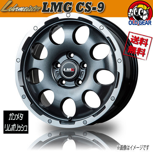 ホイール新品 4本セット レアマイスター 6.5J 16インチ 35 LMG CS-9