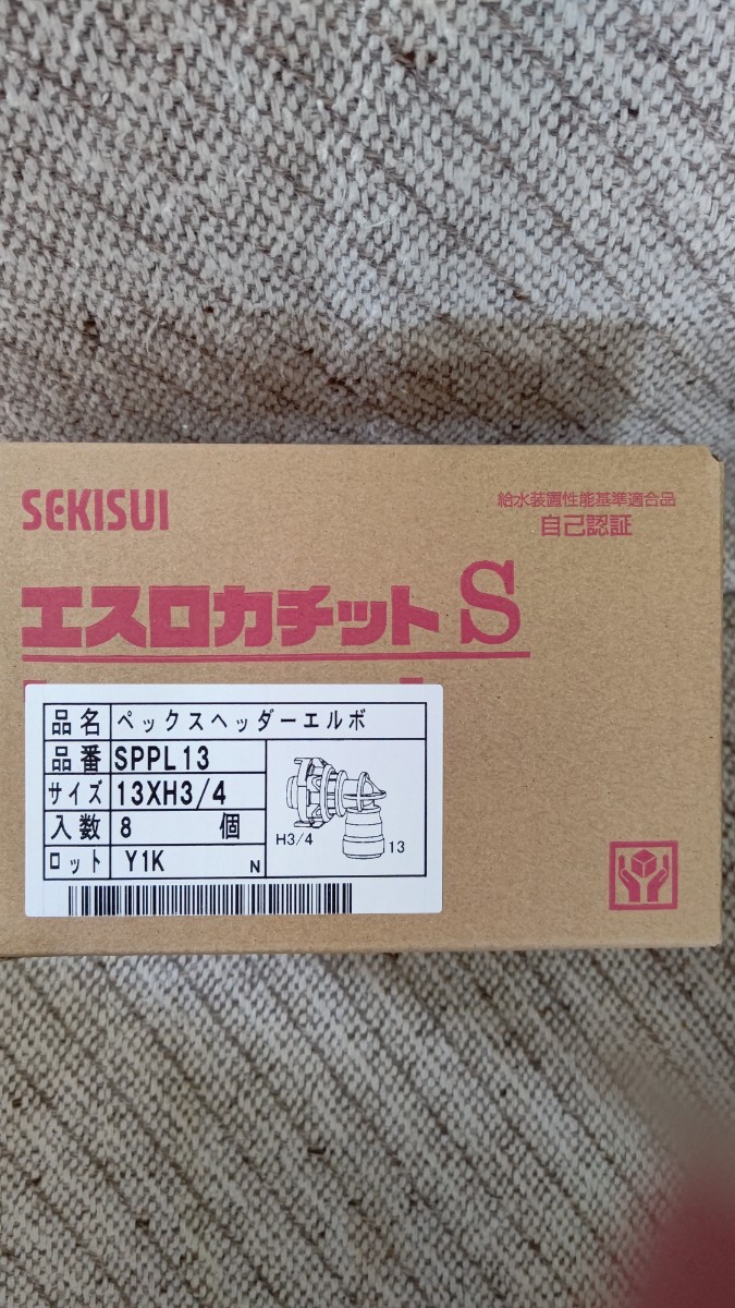 大人気通販 エスロカチットS メスねじアダプター13 100個まとめ売り 新品低価