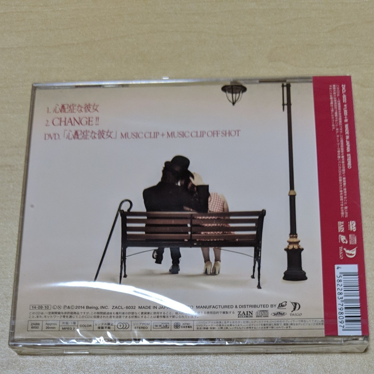255円 驚きの安さ 未開封新品 心配性な彼女 初回限定盤 B Daigo Cd Dvd 2枚組 255円 驚きの安さ 未開封新品 心配性な彼女 初回限定盤 B Daigo Cd Dvd 2枚組