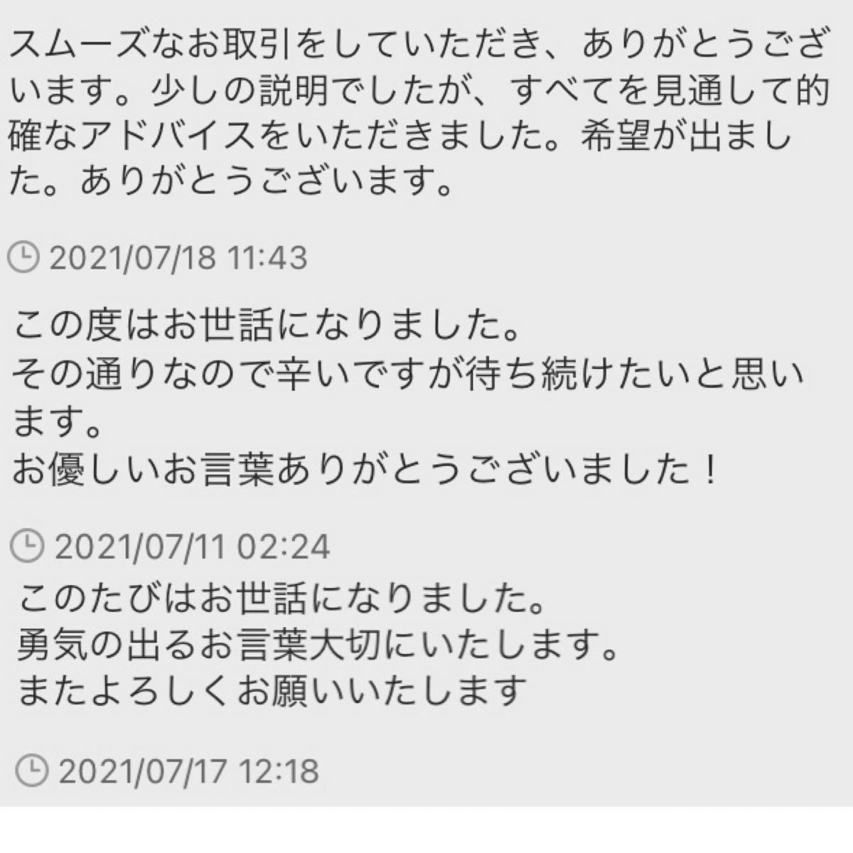 ご優待様 霊視鑑定 占い 片思い 復縁 結婚 不倫 略奪愛 人間関係 転職