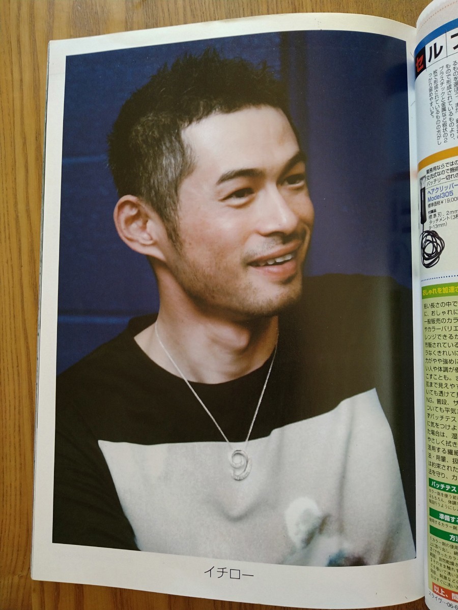 Paypayフリマ 宝島社 メンズヘアカタログ スマートヘッド ボウズスタイル イチロー Paypayフリマ 宝島社 メンズヘアカタログ スマートヘッド ボウズスタイル イチロー
