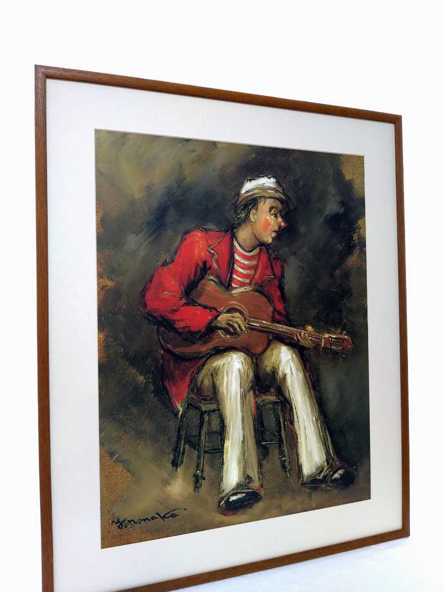 能仲ヤツヲ 大判複製「ギターを弾く道化師」画寸 56cm×73cm 東京都出身