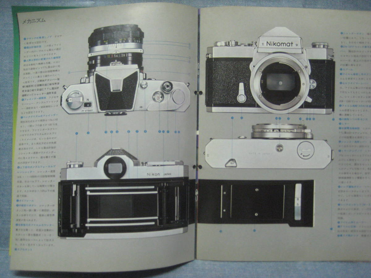  worth seeing. Nikon Nikomat FTN catalog pamphlet that time thing 