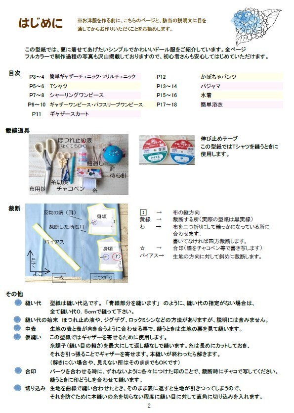 ギャザースカート☆メルちゃんレミンちゃんソランちゃん - www.vetrepro.fr ギャザースカート☆メルちゃんレミンちゃんソランちゃん - www.vetrepro.fr