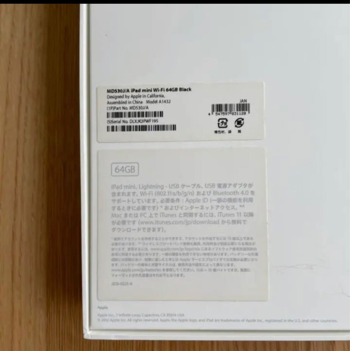 iPad mini 64GB iPad mini アイパッドミニ　タブレット　64ギガ　64G  Wi-Fiモデル Apple 