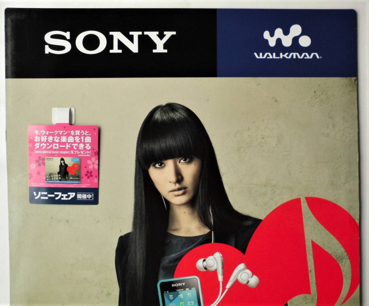 ☆シシド・カフカ★ソニーSONY WALKMAN・販促用看板★特大ボード・ポップ ポスター★「LOVE MUSIC」篇・「オンガクには、オンガクの音。」_画像2