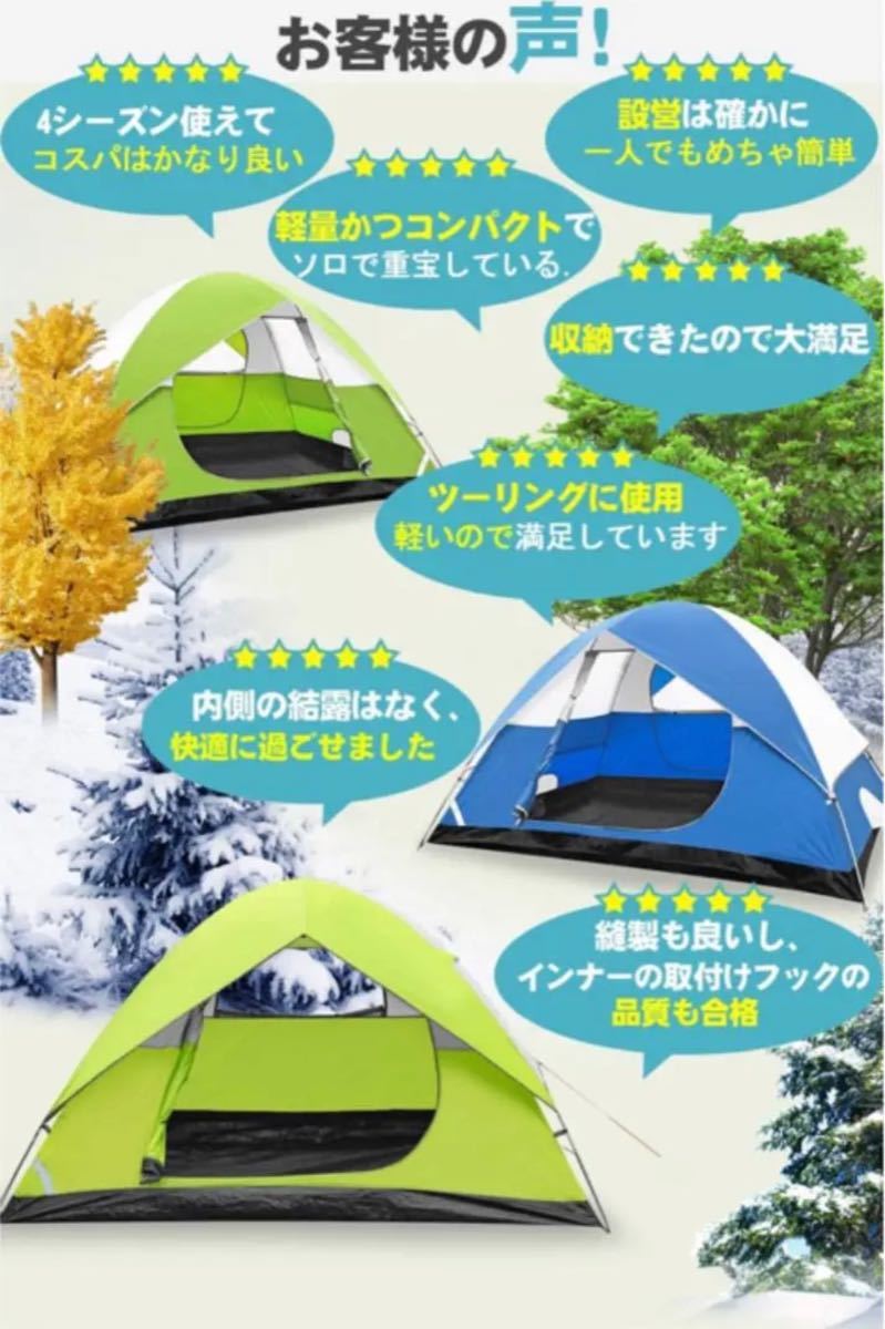 テント 4人用 アウトドア用  二重層 コンパクト  キャンプ 組立簡単　 簡単 簡易テント
