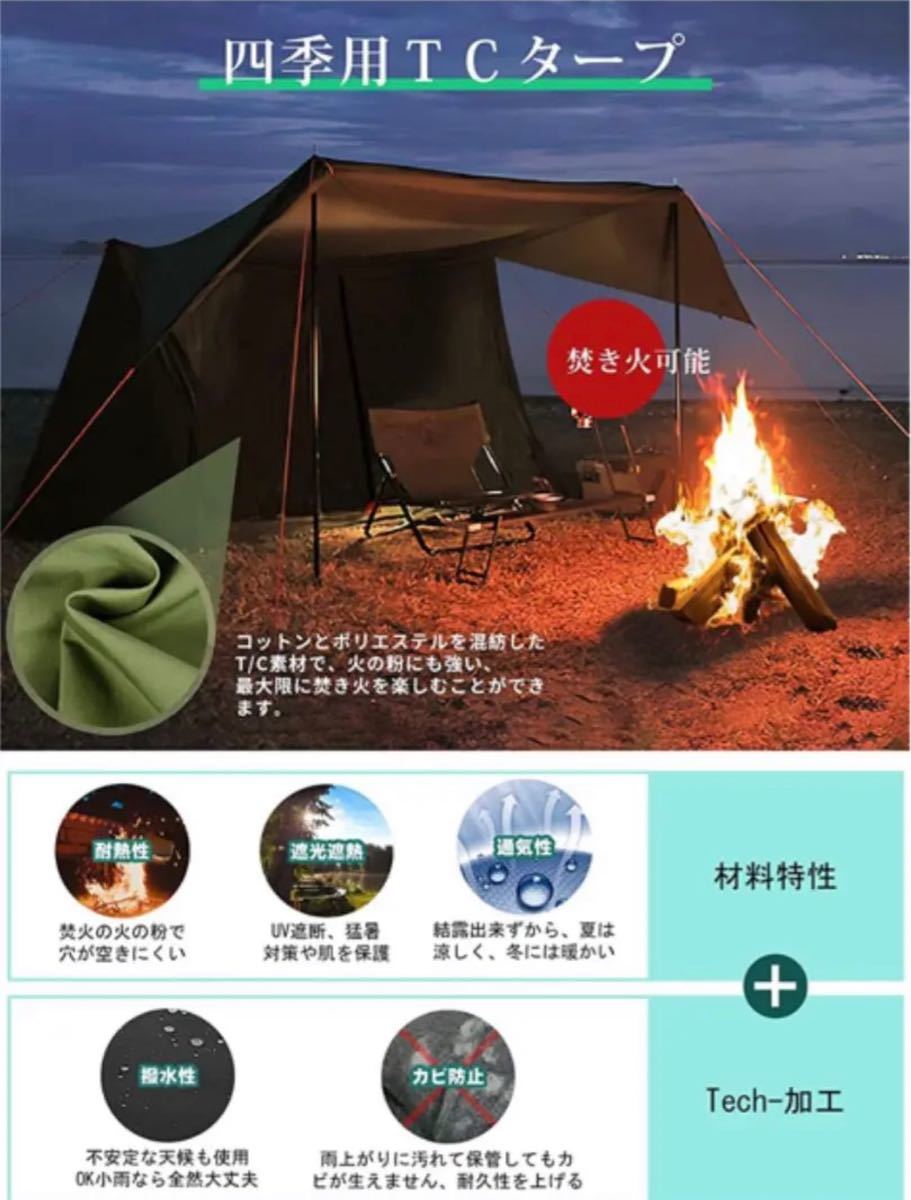 【最新】軍幕 タープ tc 2~3人用 タープテント ポリコットン 焚き火可能　紫外線カット 日よけ 軽量